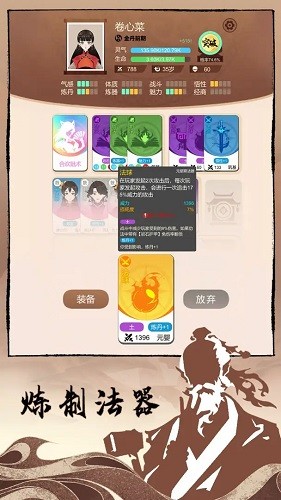 卡包修仙折相思破解版4