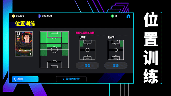 efootball2026国际服1