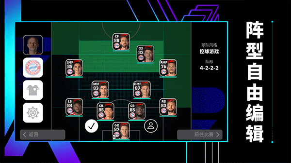 efootball2026国际服2