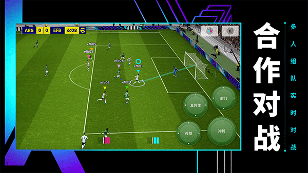 efootball2026国际服4