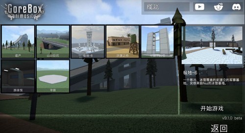 G沙盒仇恨2026最新辅助菜单版1