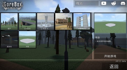 G沙盒仇恨2026最新辅助菜单版2