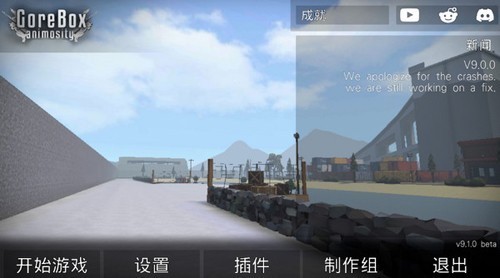 G沙盒仇恨2026最新辅助菜单版4