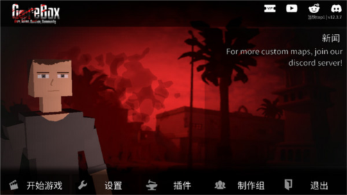 G沙盒游戏攻略1