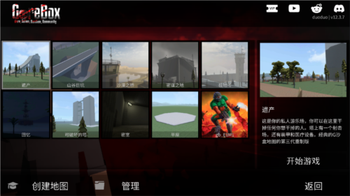 G沙盒游戏攻略2