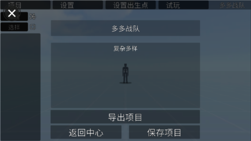 G沙盒游戏攻略4