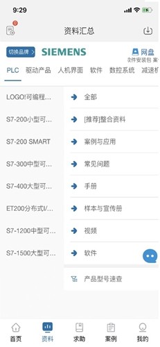 工控技术平台app免费版本3