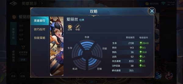 曙光英雄游戏图片2