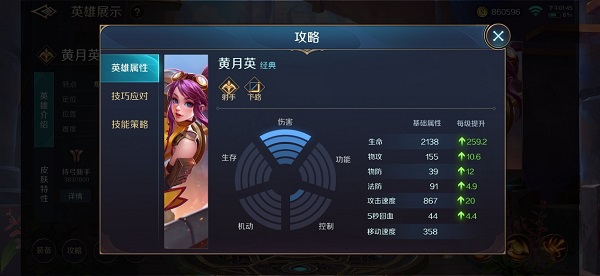 曙光英雄游戏图片4