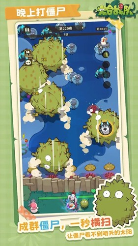 光合战队官方版1