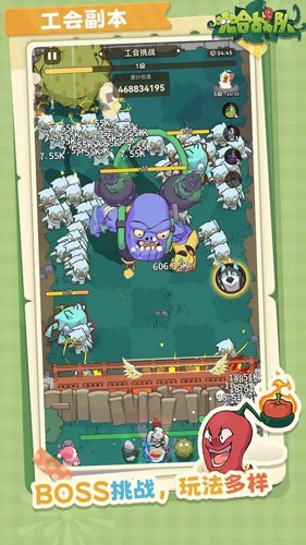 光合战队官方版2