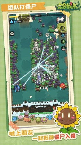 光合战队官方版3