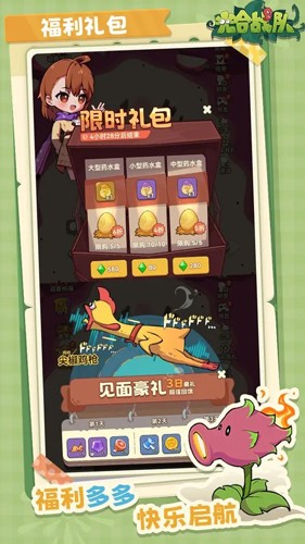 光合战队官方版4