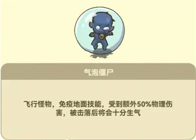 开局飞行怪打法攻略配图1