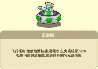 开局飞行怪打法攻略配图2