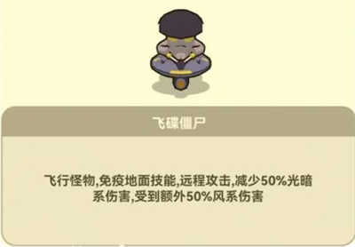 开局飞行怪打法攻略配图3