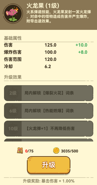 《光合战队官方版》截图3