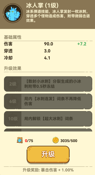 《光合战队官方版》截图4