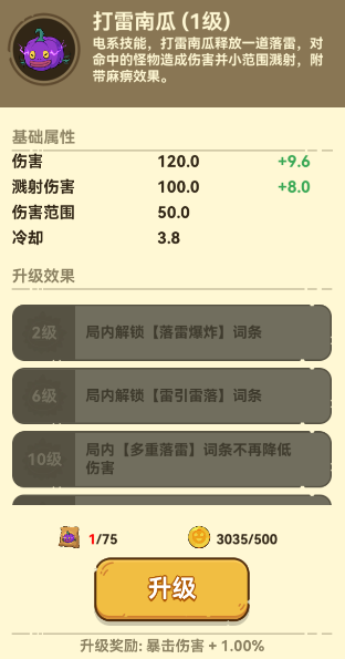 《光合战队官方版》截图5