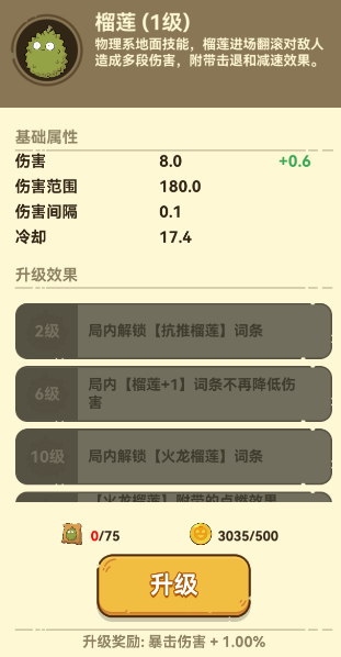 《光合战队官方版》截图6