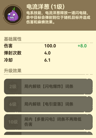 《光合战队官方版》截图7