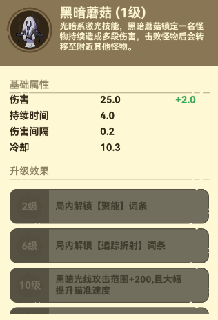 《光合战队官方版》截图8