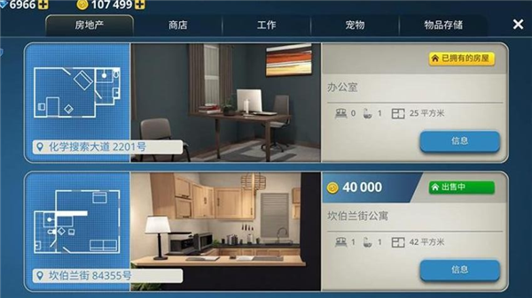 房屋建造大师最新版4