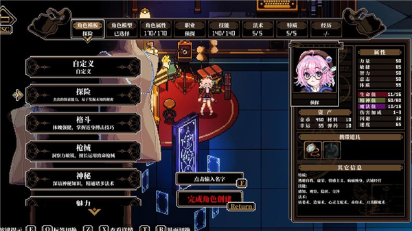 心之钥人格解体最新版本2