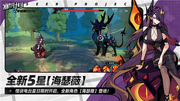 赛尔计划官方正版4