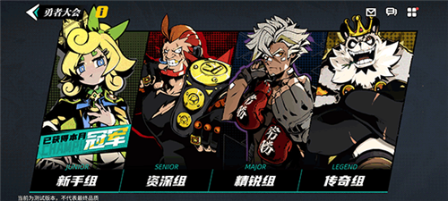 勇者大会玩法配图2