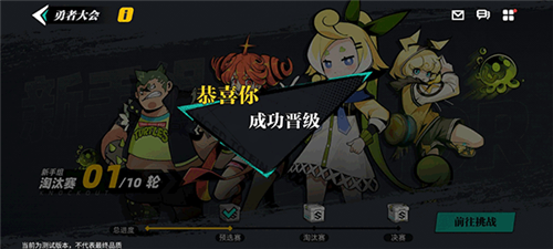 勇者大会玩法配图4