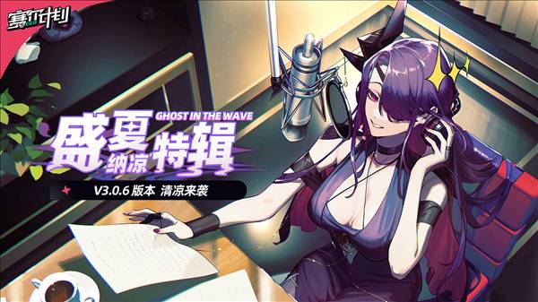 赛尔计划官方正版5