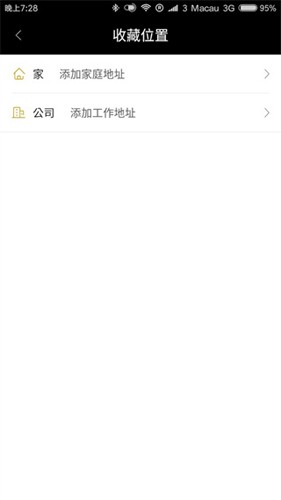 澳门电召最新版4