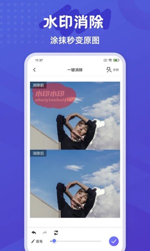神奇橡皮擦最新版2