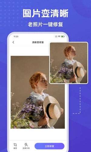 神奇橡皮擦最新版3