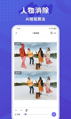 神奇橡皮擦最新版5