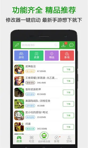 葫芦侠GBA模拟器app1