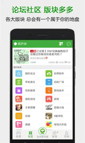 葫芦侠GBA模拟器app3