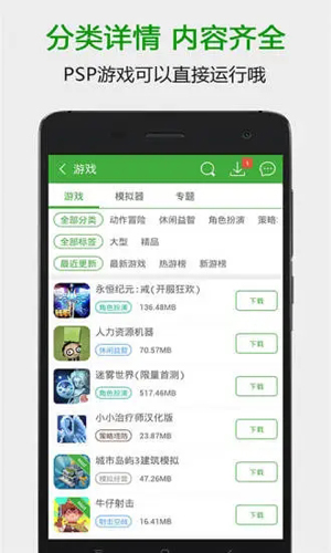 葫芦侠GBA模拟器app5