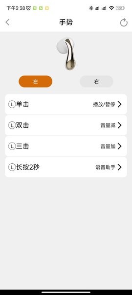 Z Headset耳机app3