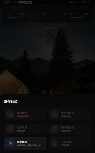 赛博徒步之生死鳌太线模拟器官方版2