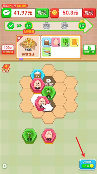 好运翻一翻赚钱小游戏1