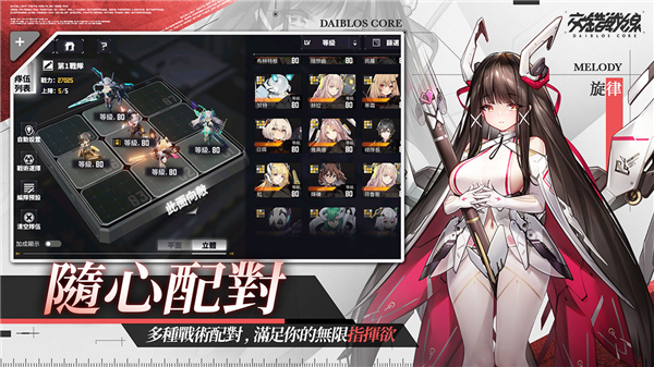 交错战线台版最新版1