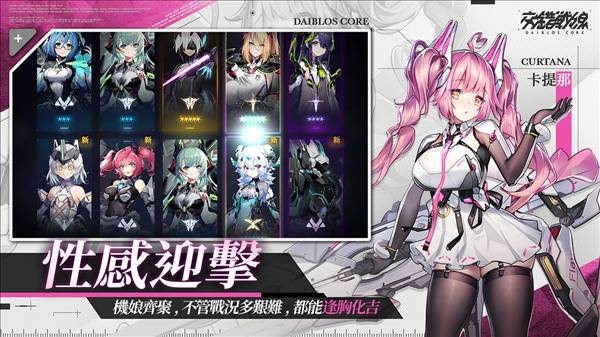 交错战线台版最新版3