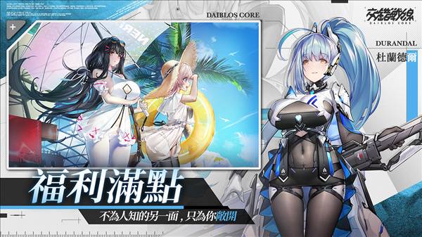 交错战线台版最新版4