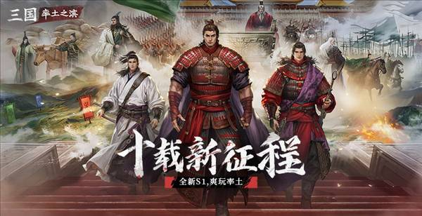 率土之滨九游渠道服3