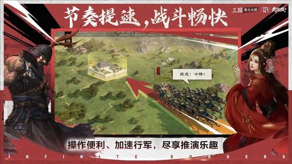 率土之滨九游渠道服宣传图