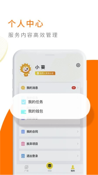 向日葵联盟app3