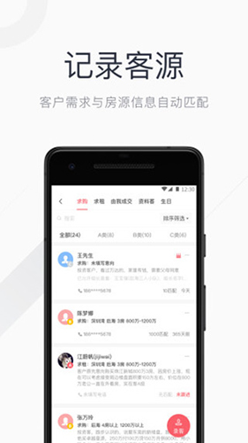 看房日记app2