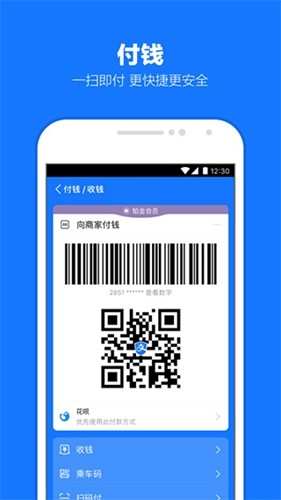 支付宝澳门版本5